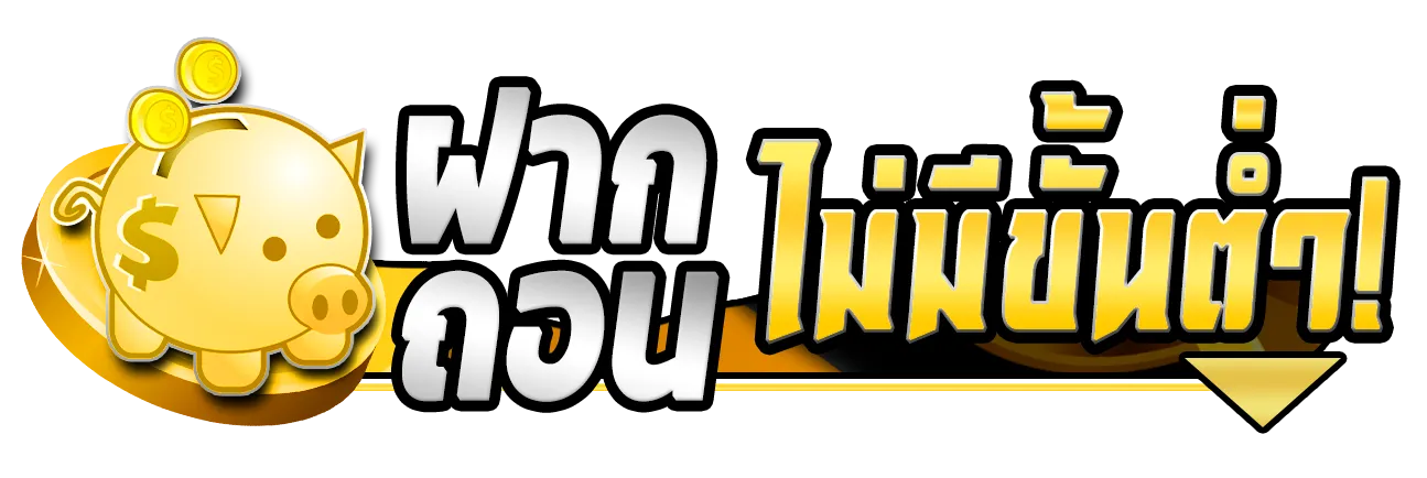 ทางเข้าslot auto wallet สล็อตเติมtrue wallet ไม่มีขั้นต่ำ