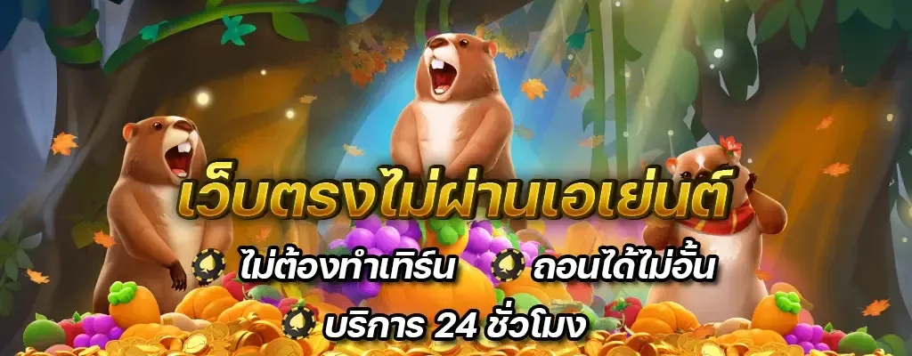 ทางเข้าslot auto wallet สล็อตเติมtrue wallet ไม่มีขั้นต่ำ