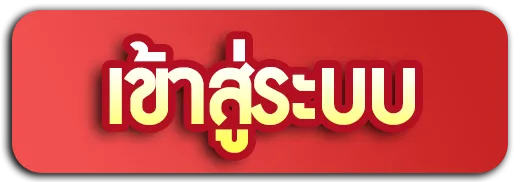 ทางเข้าslot auto wallet สล็อตเติมtrue wallet ไม่มีขั้นต่ำ